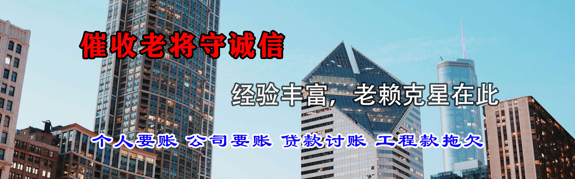 望城要账公司
